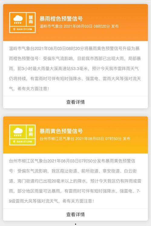 台州最新爆料消息今天新闻,今日新闻聚焦热点事件